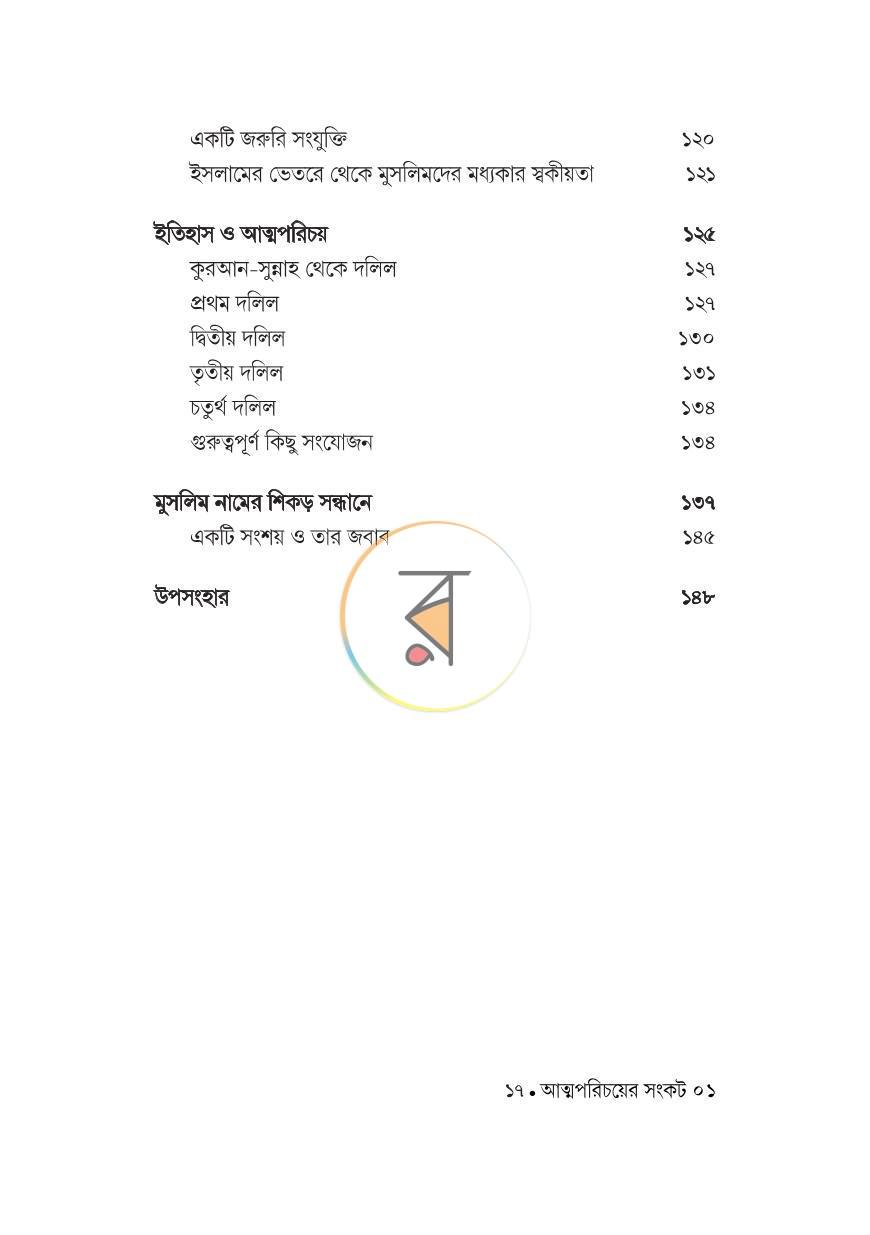 পাতা 26