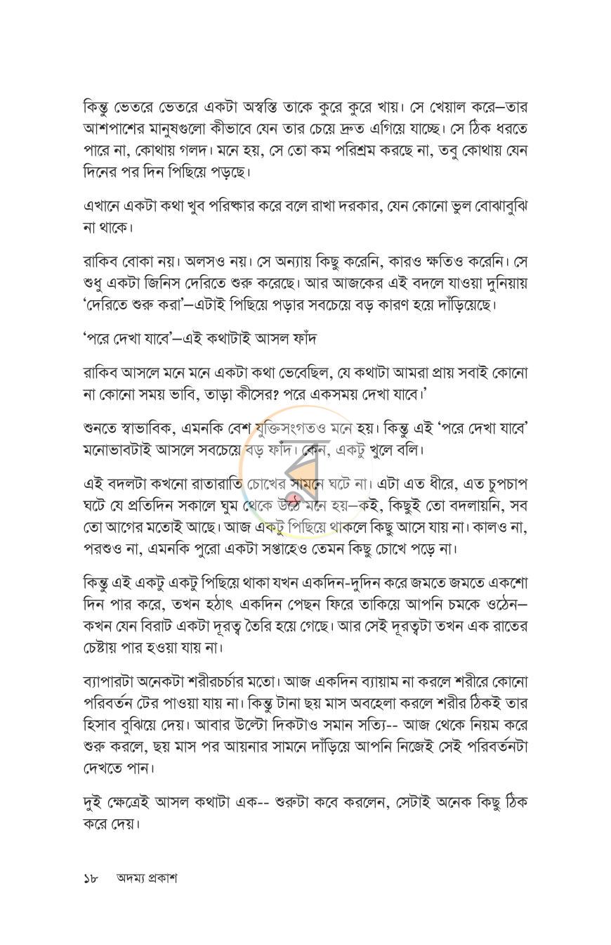 পাতা 16