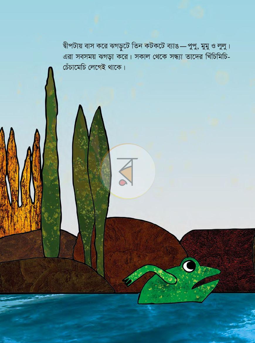 পাতা 5