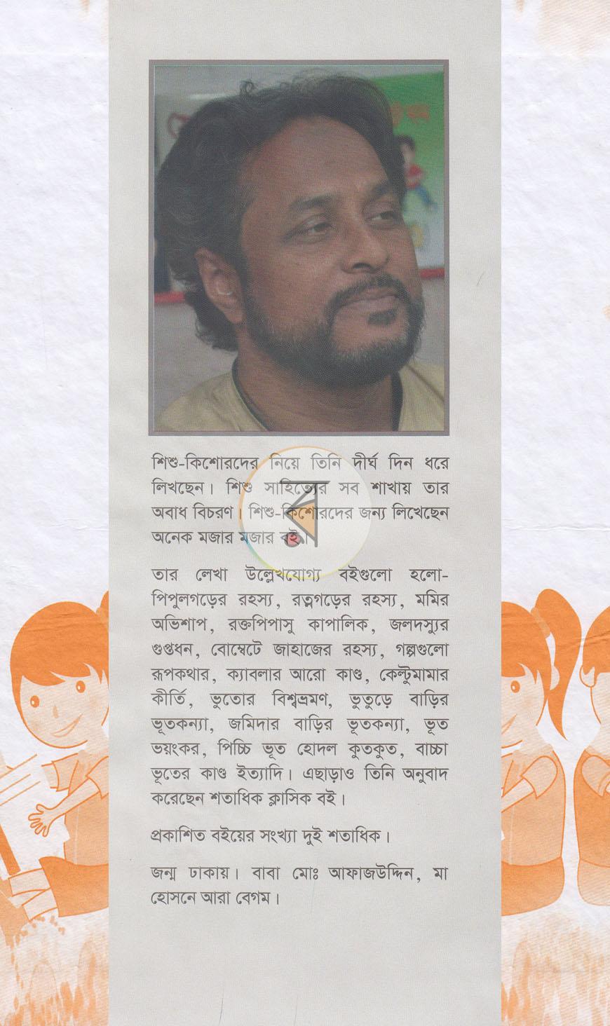 পাতা 11