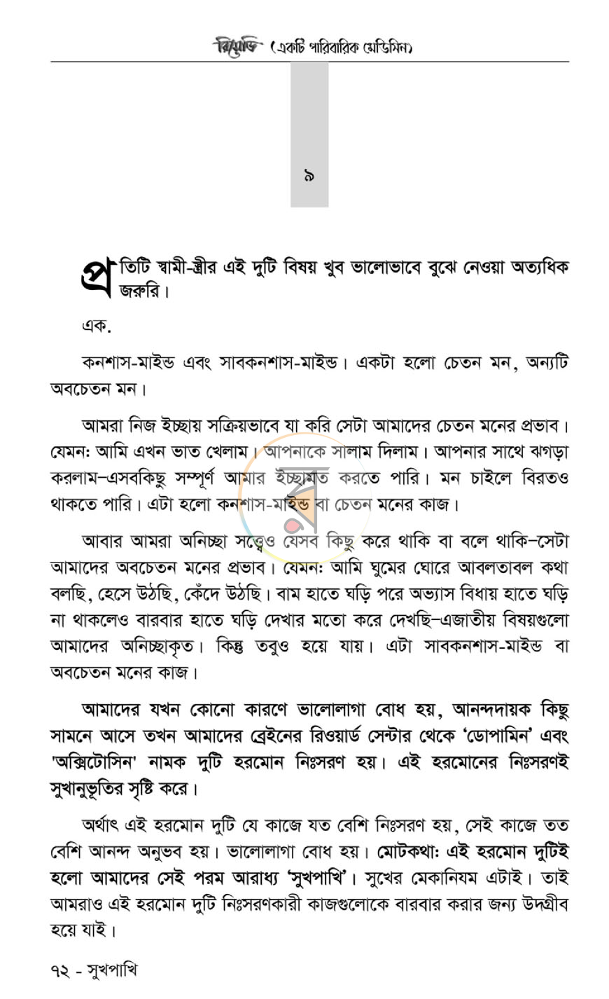 পাতা 19