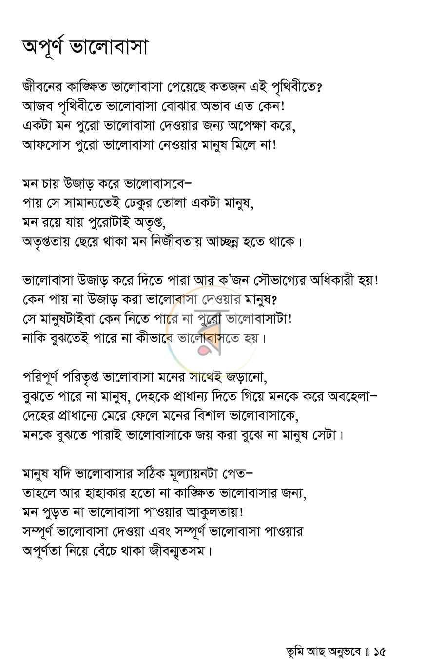 পাতা 11