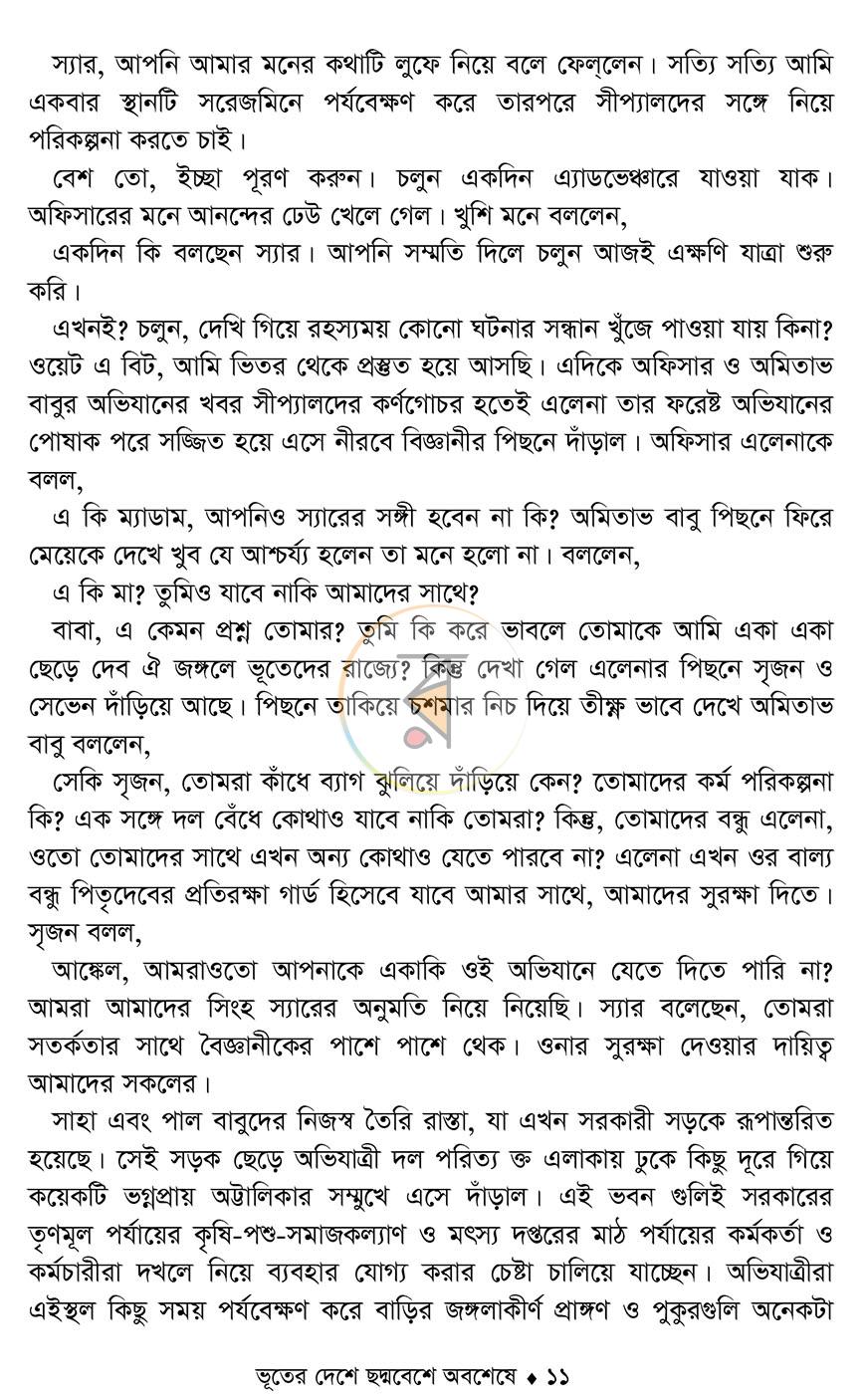পাতা 9
