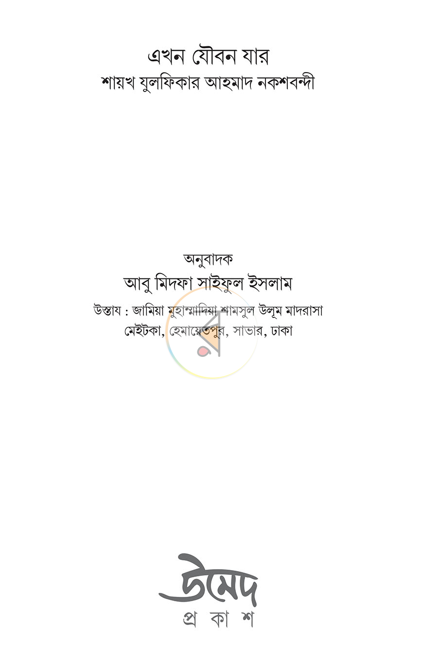 পাতা 1
