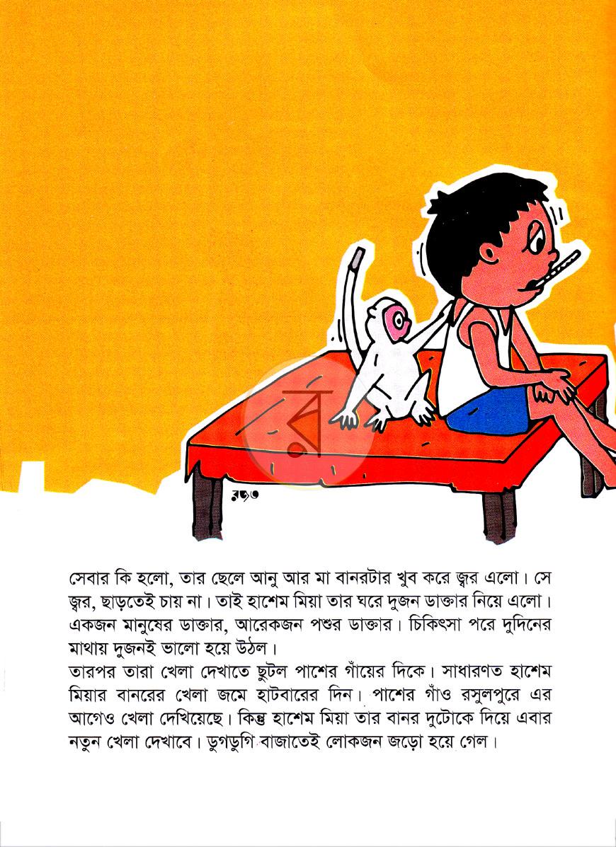 পাতা 3
