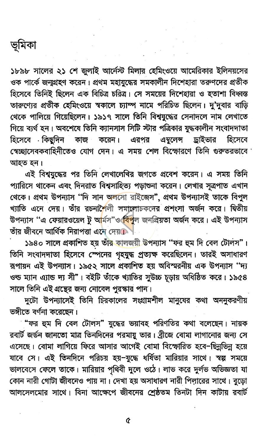 পাতা 4