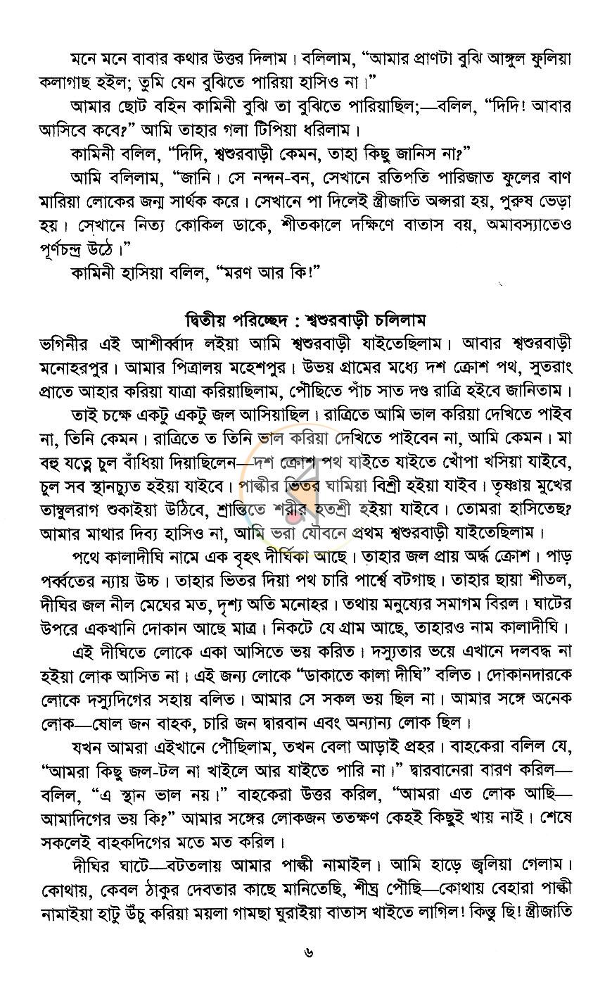 পাতা 4