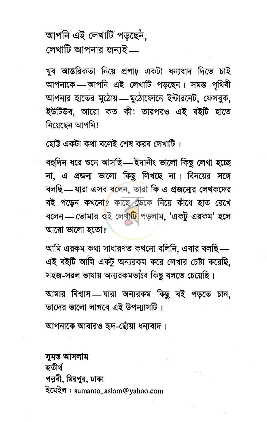 পাতা 3