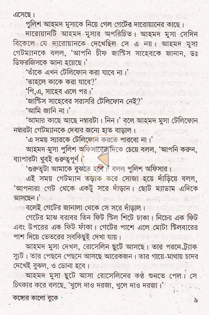 পাতা 6