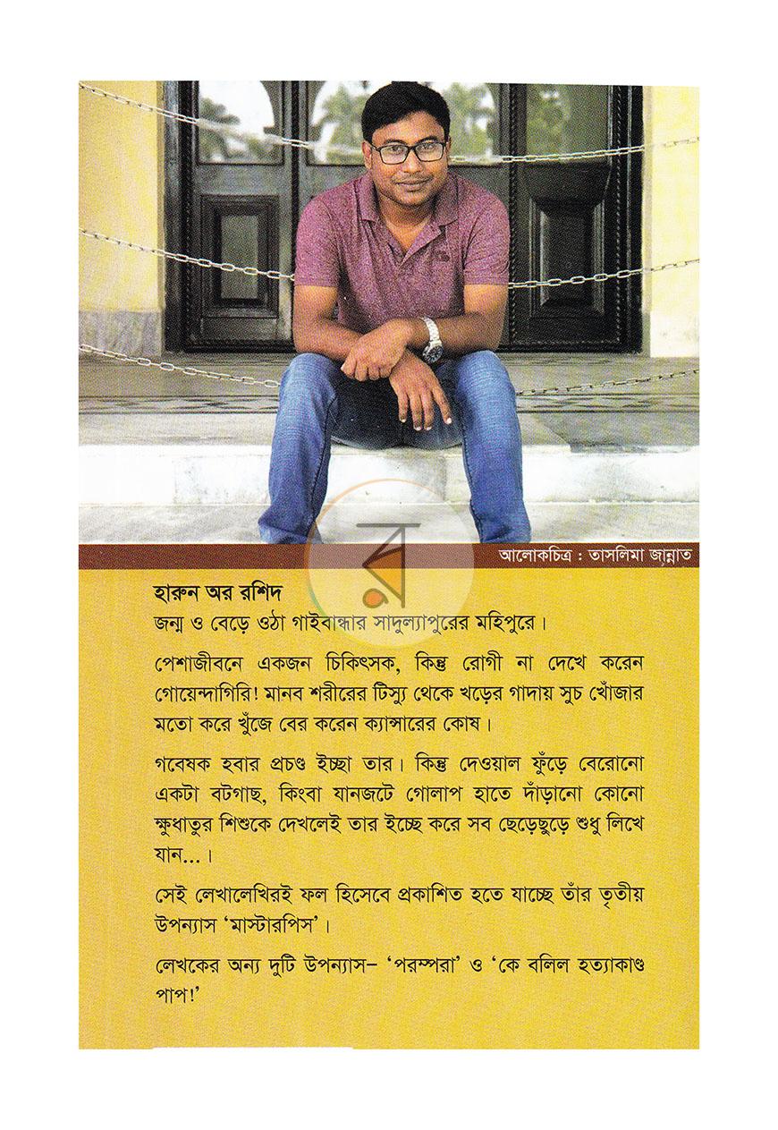 পাতা 19