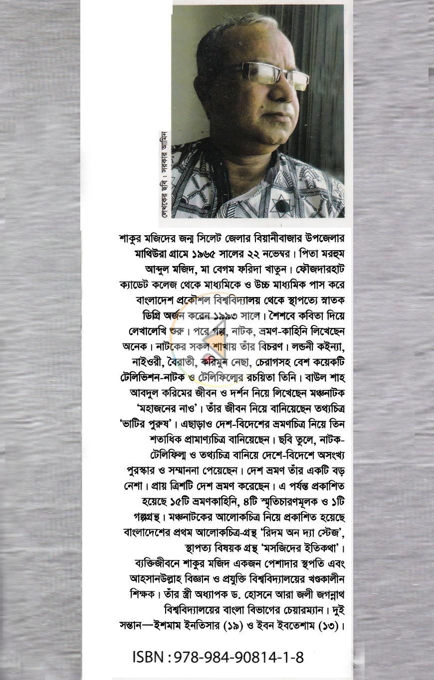 পাতা 10