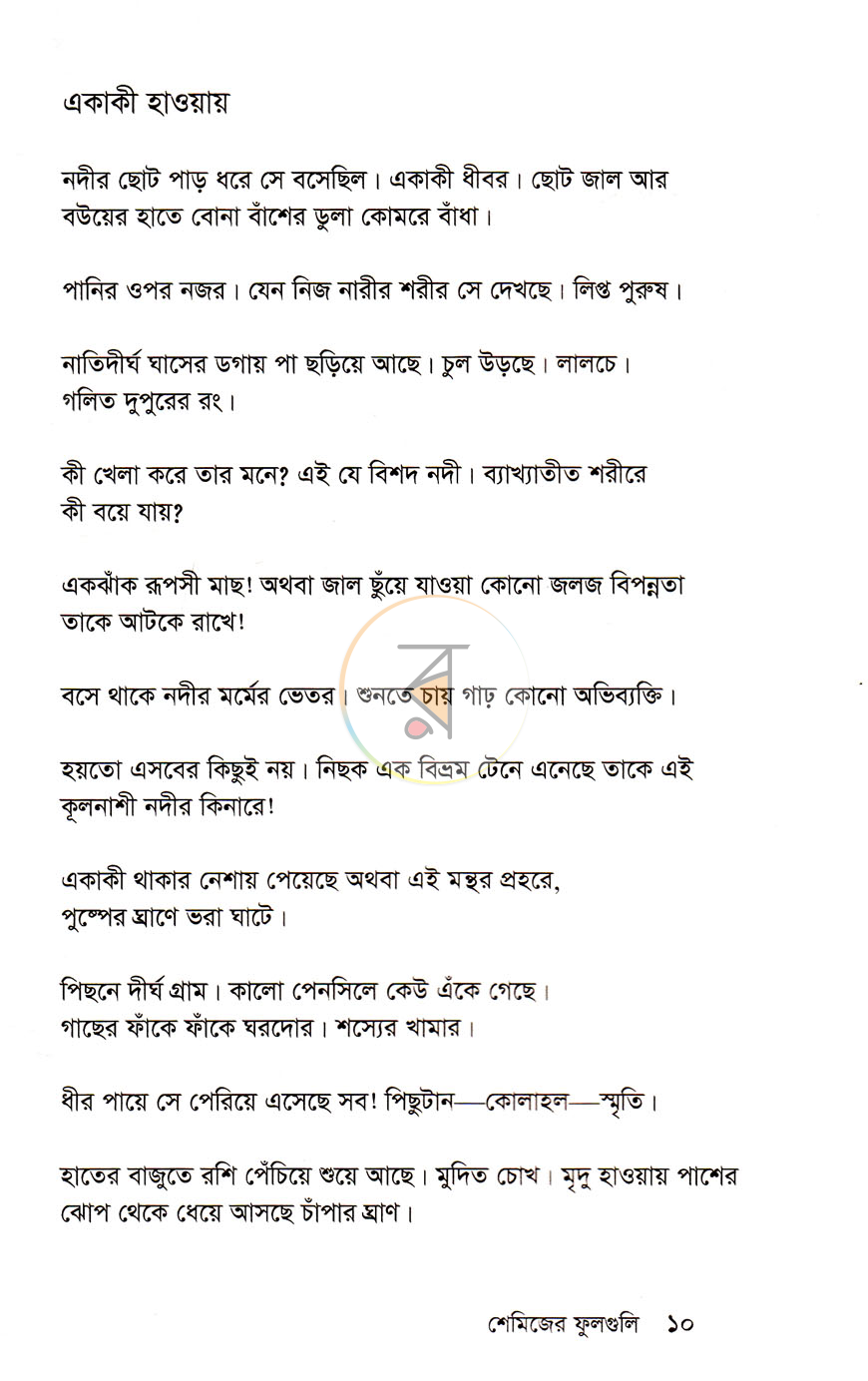 পাতা 4