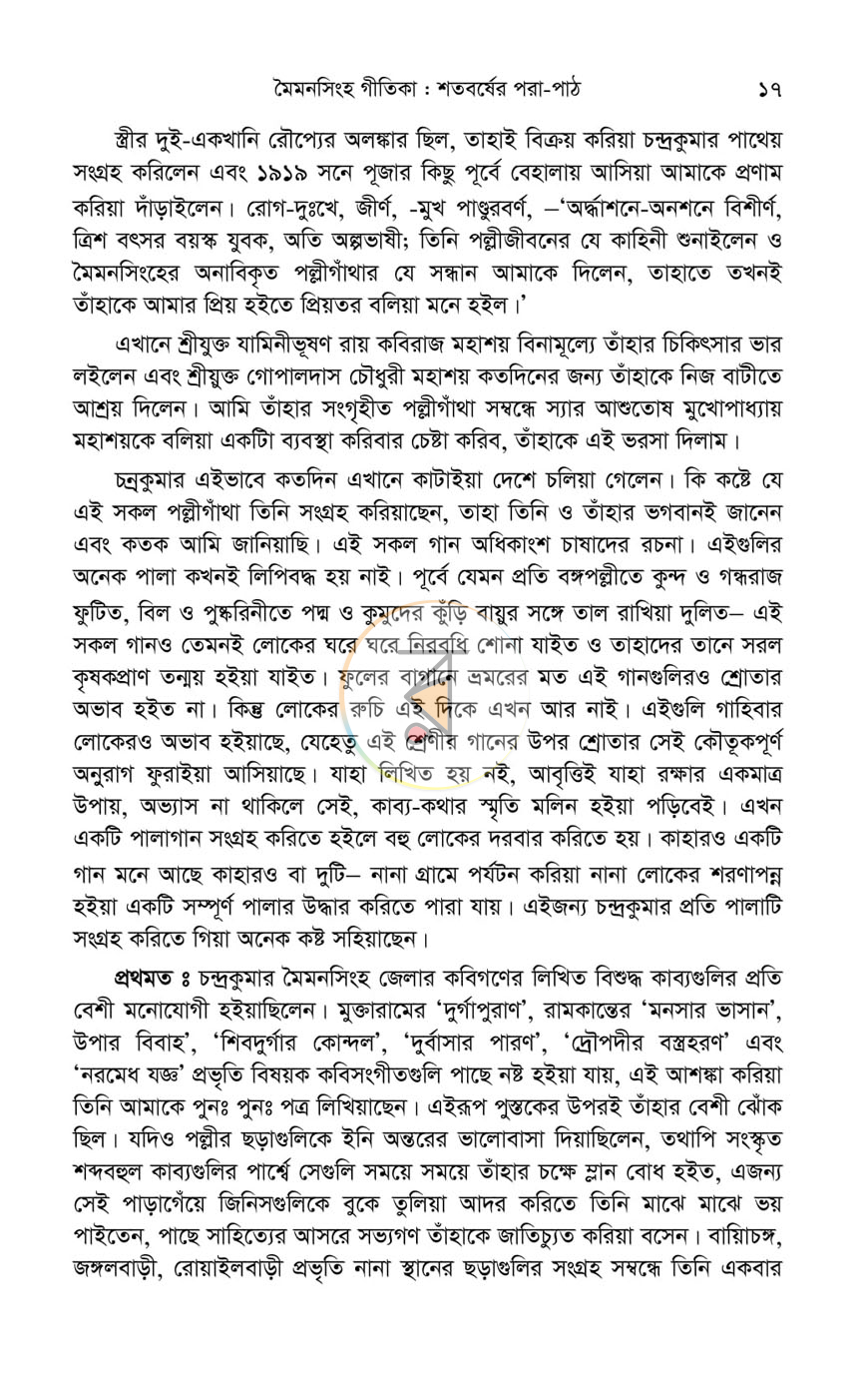 পাতা 14