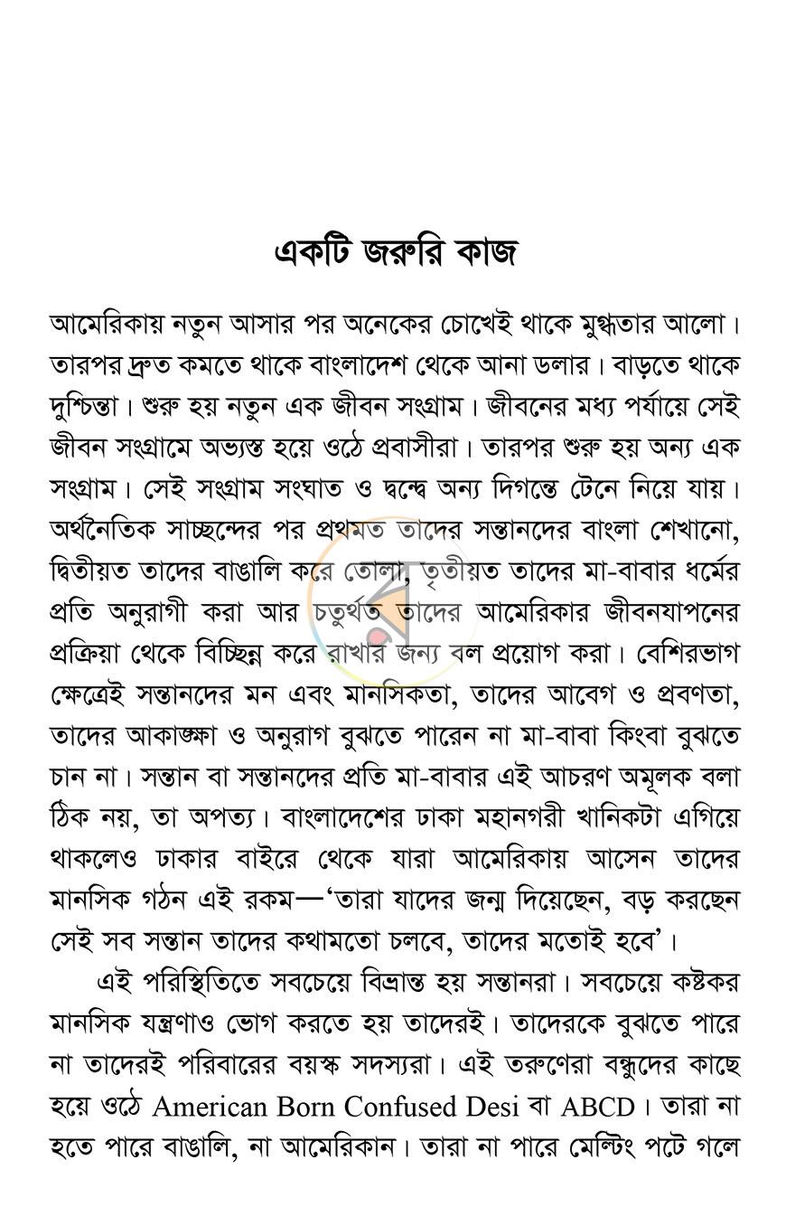 পাতা 2