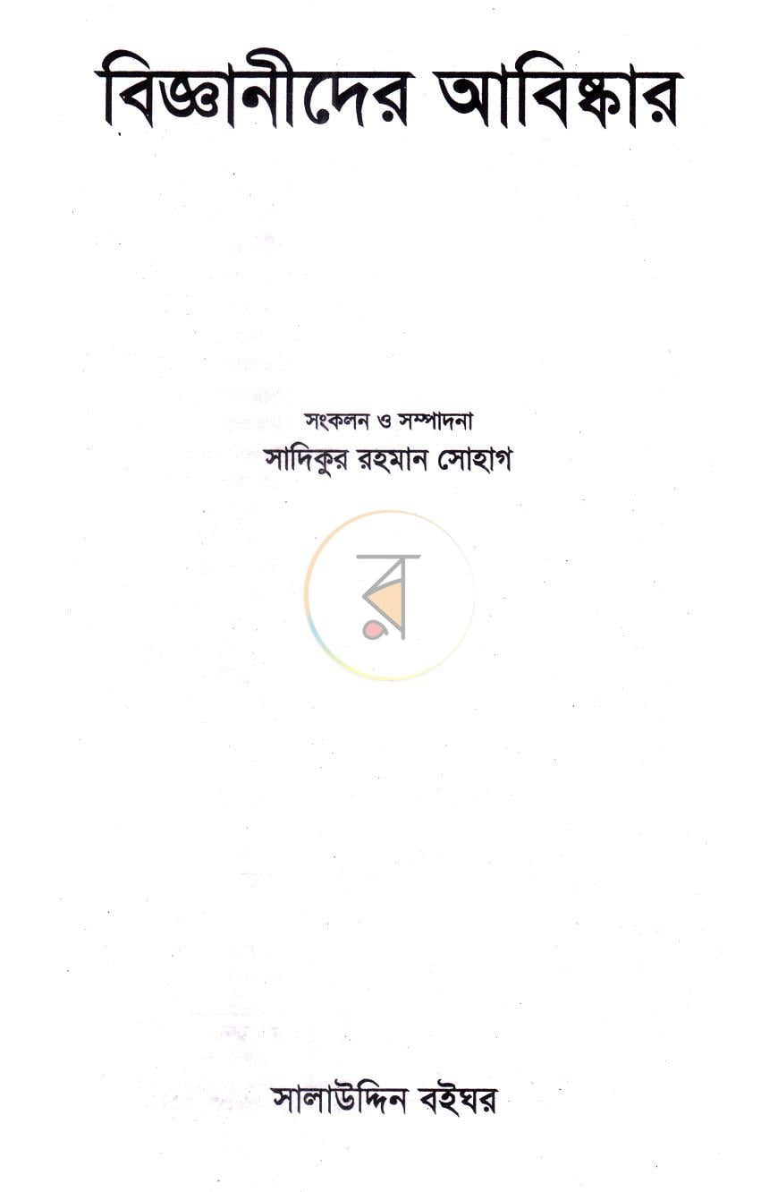 পাতা 1