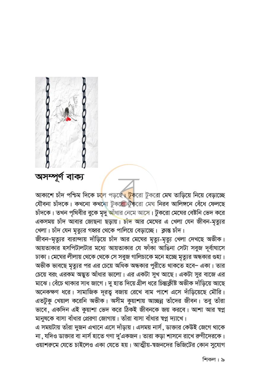 পাতা 5