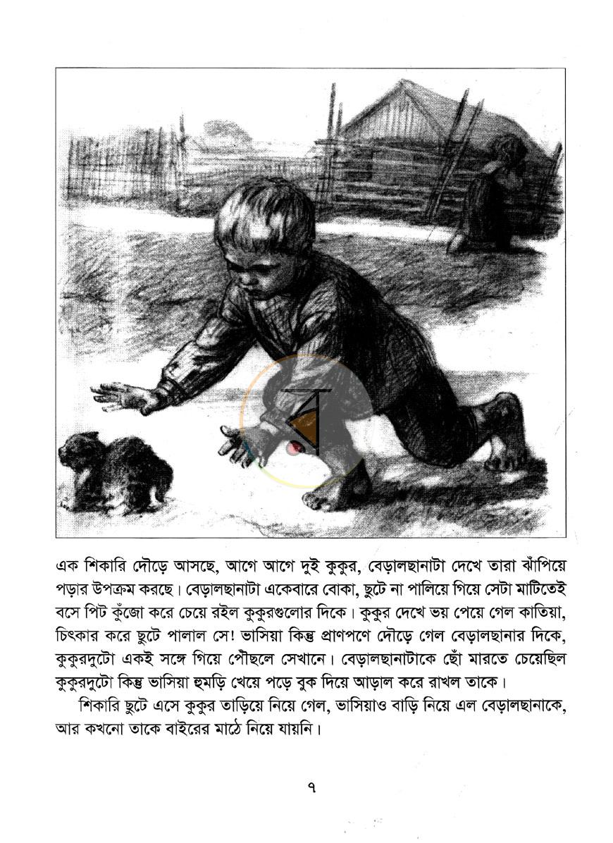 পাতা 5