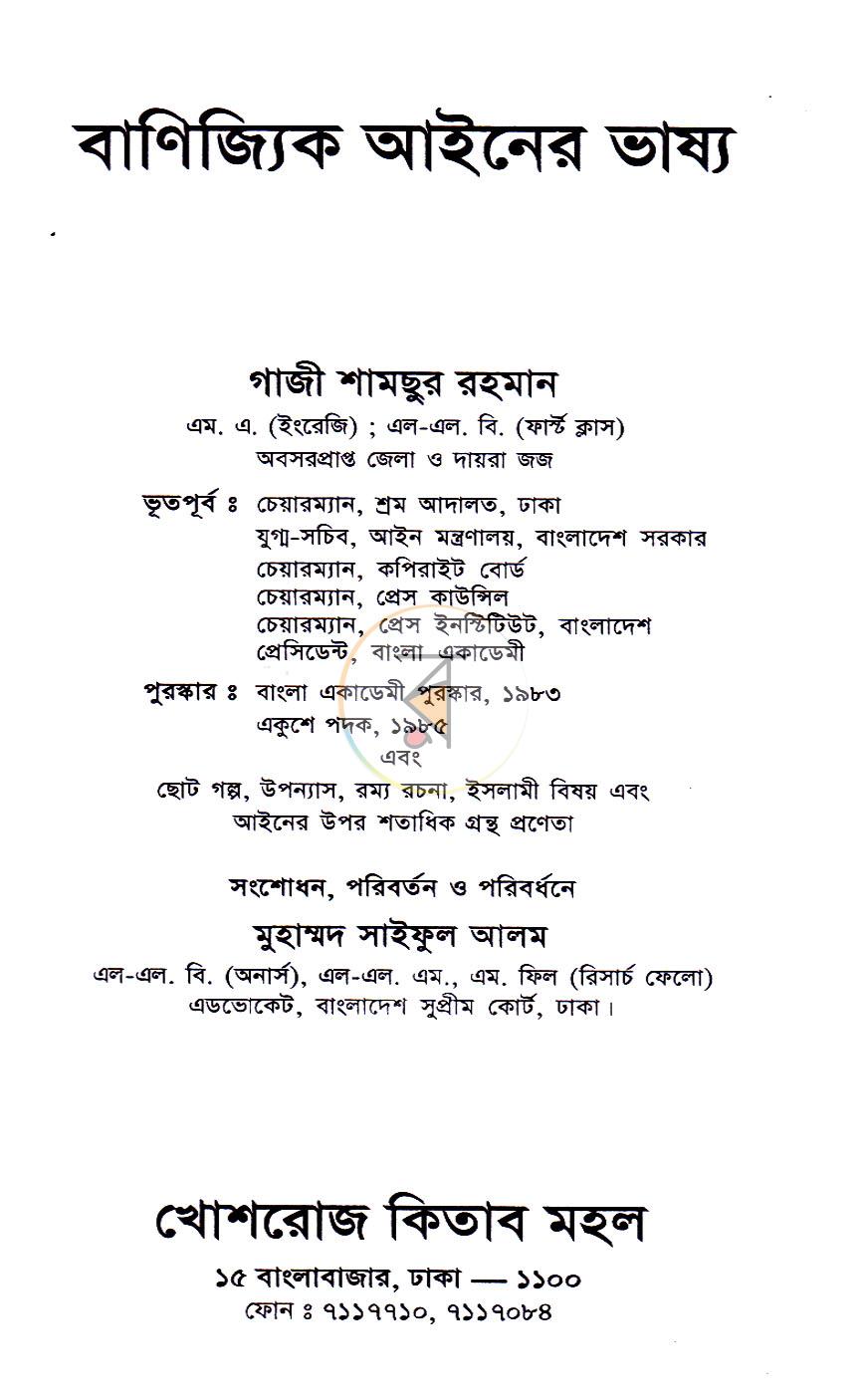 পাতা 1