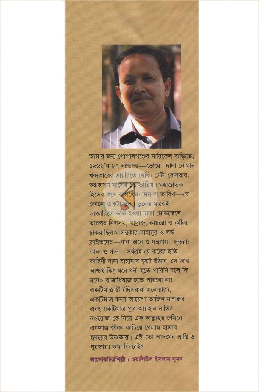 পাতা 11