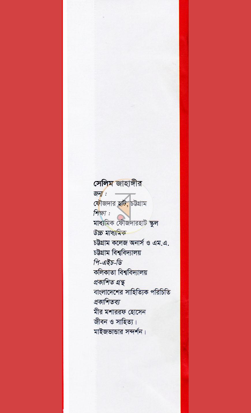 পাতা 13