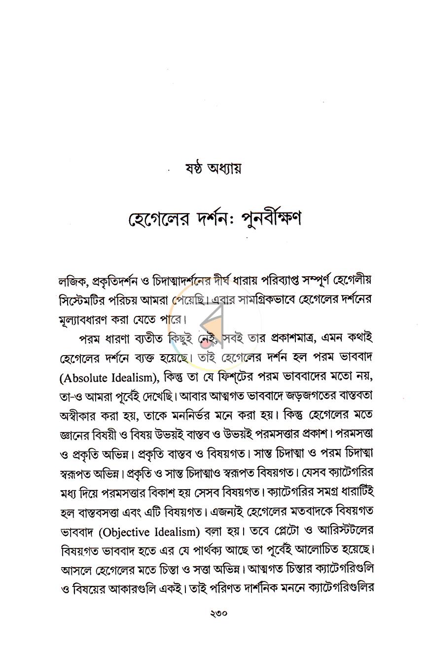 পাতা 10