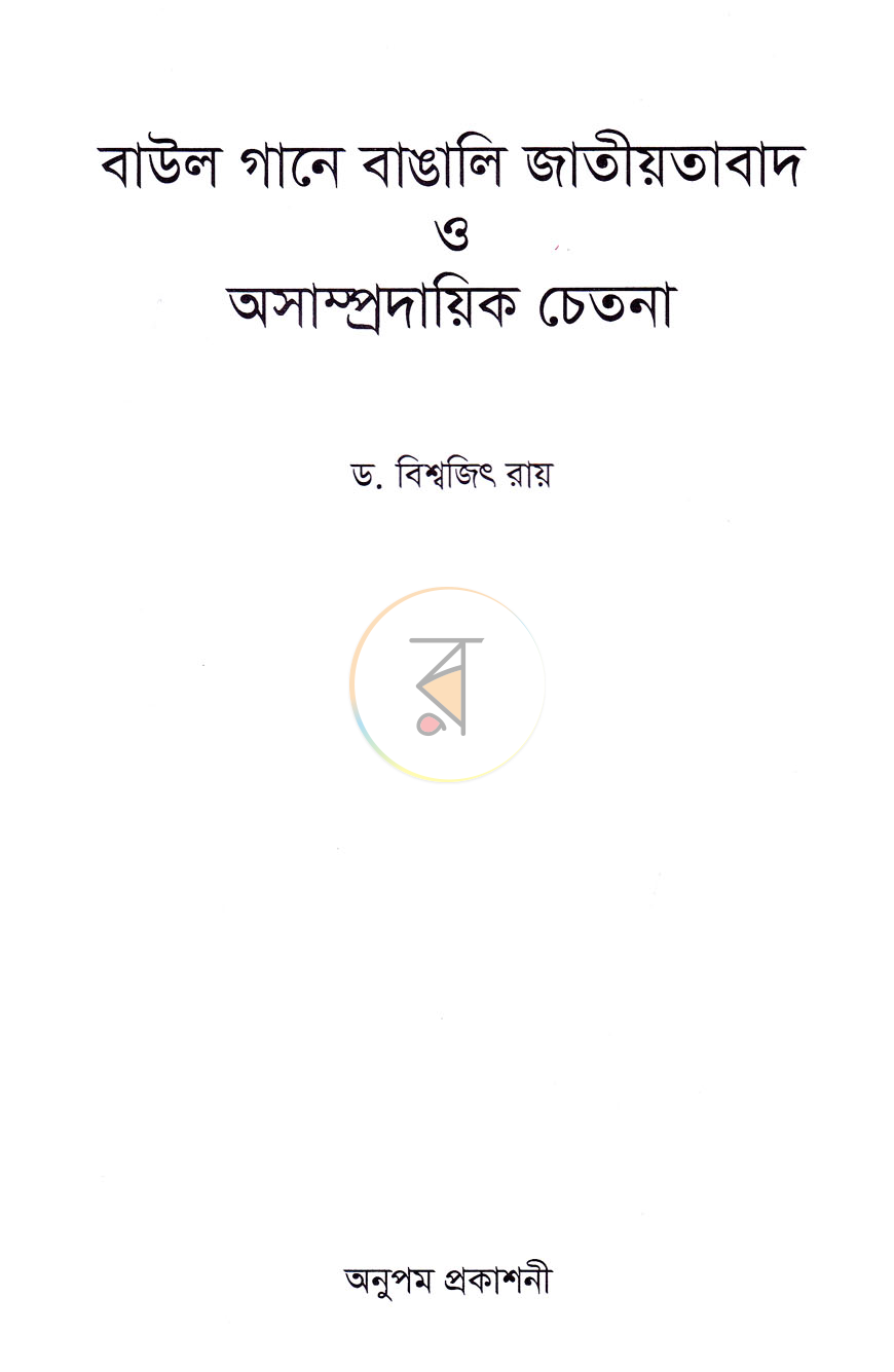 পাতা 2