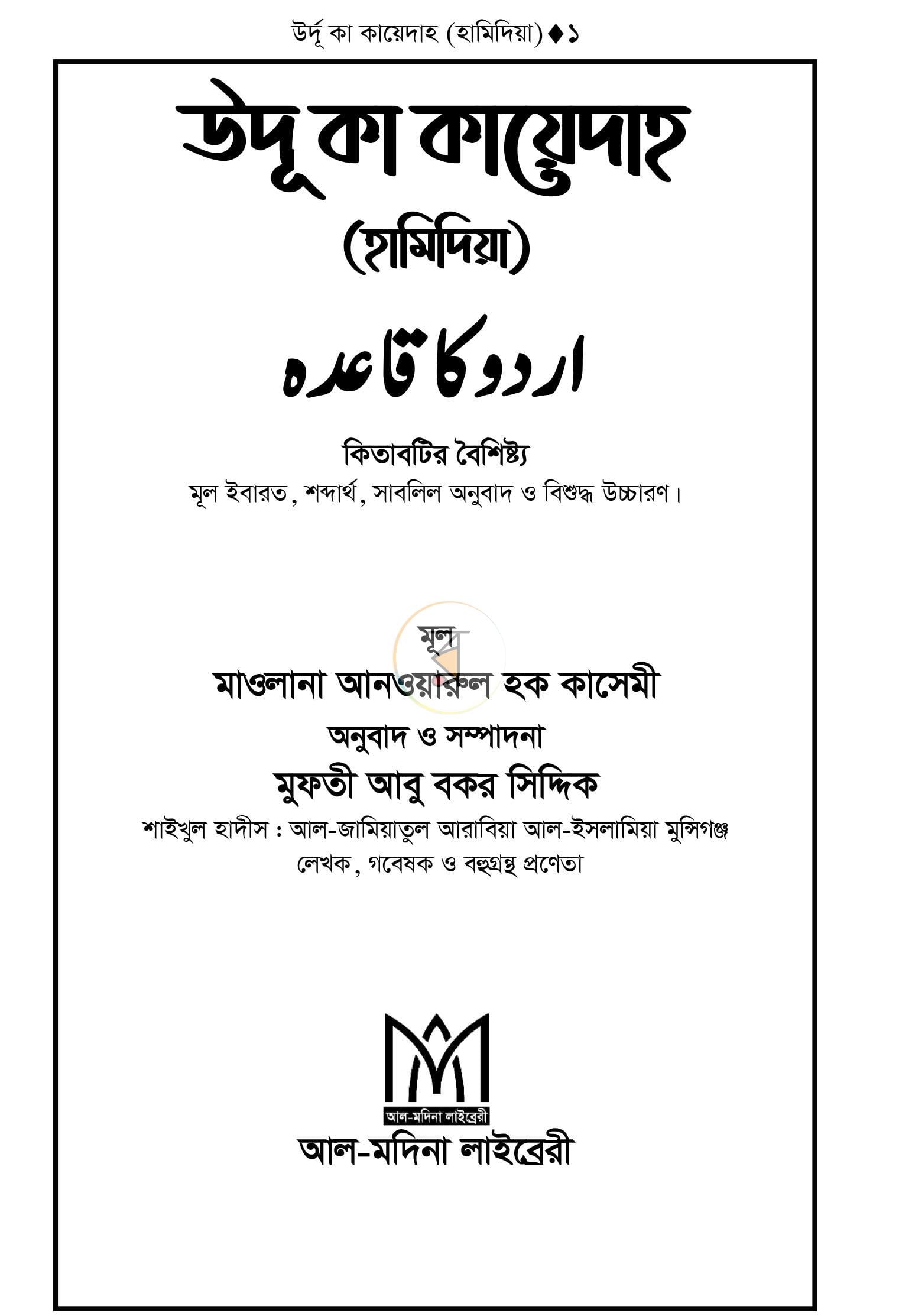 পাতা 1