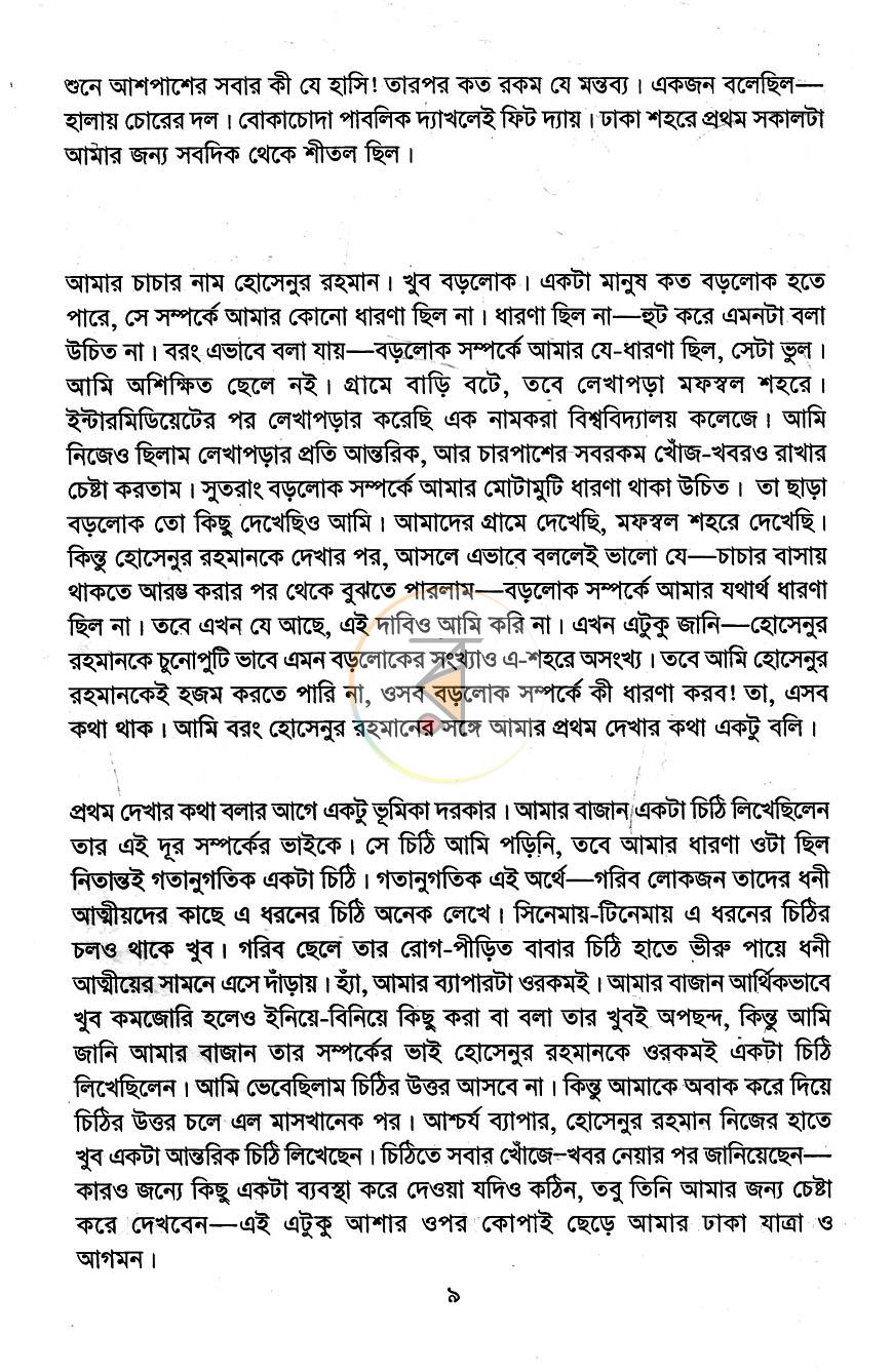 পাতা 4