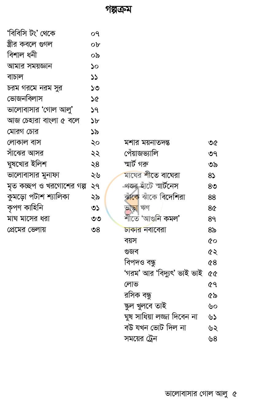 পাতা 1