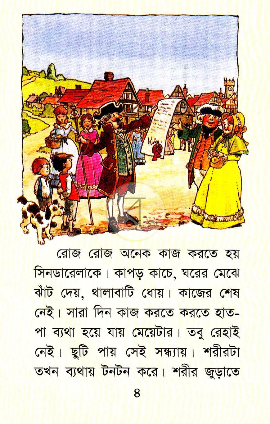 পাতা 4