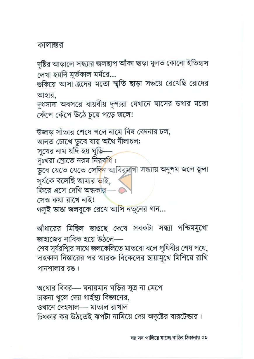 পাতা 4