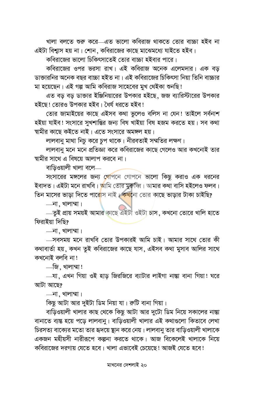 পাতা 17