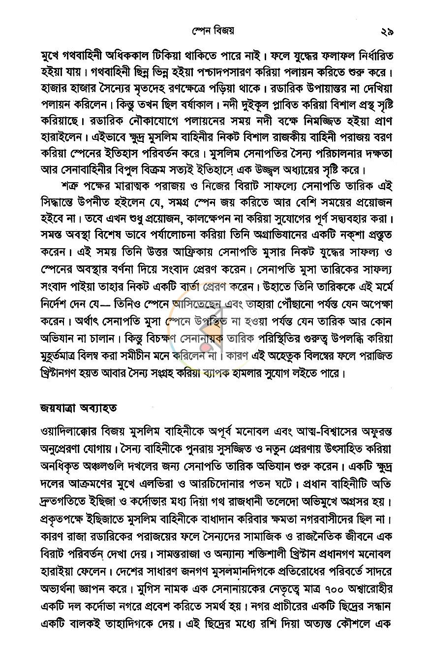 পাতা 11