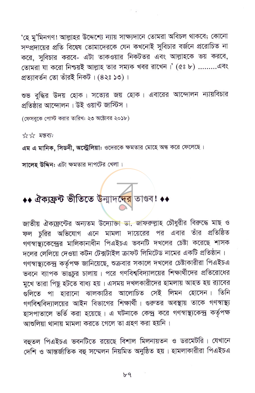 পাতা 11