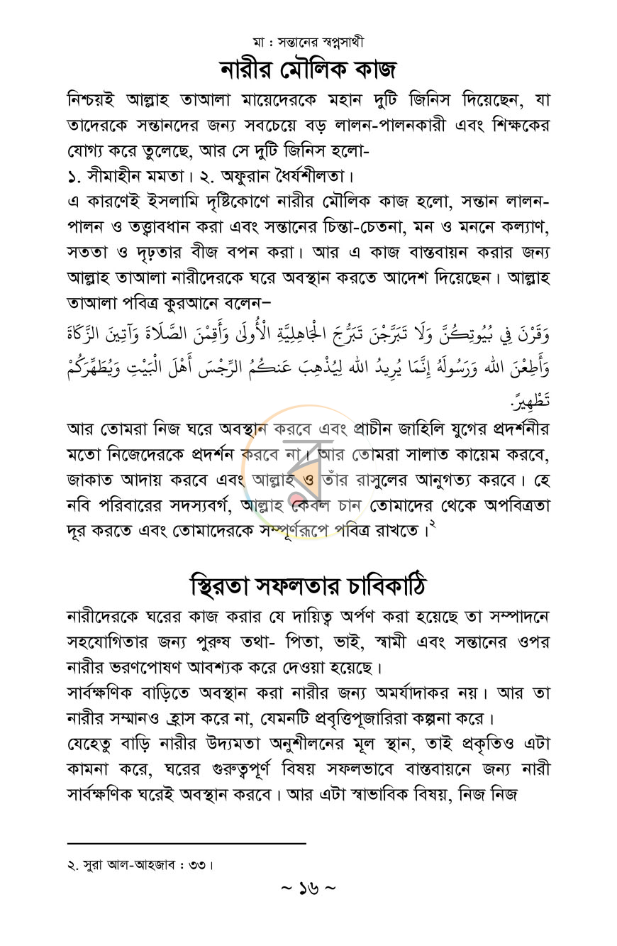পাতা 11