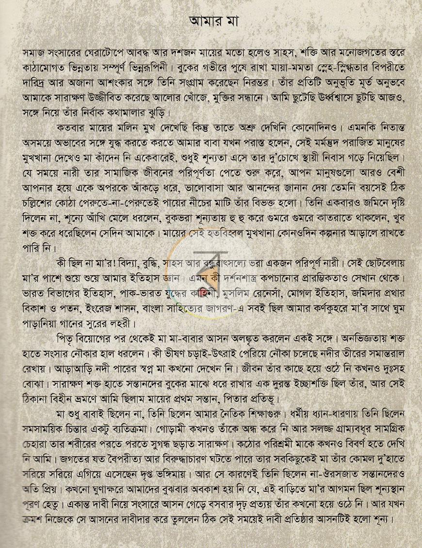 পাতা 3