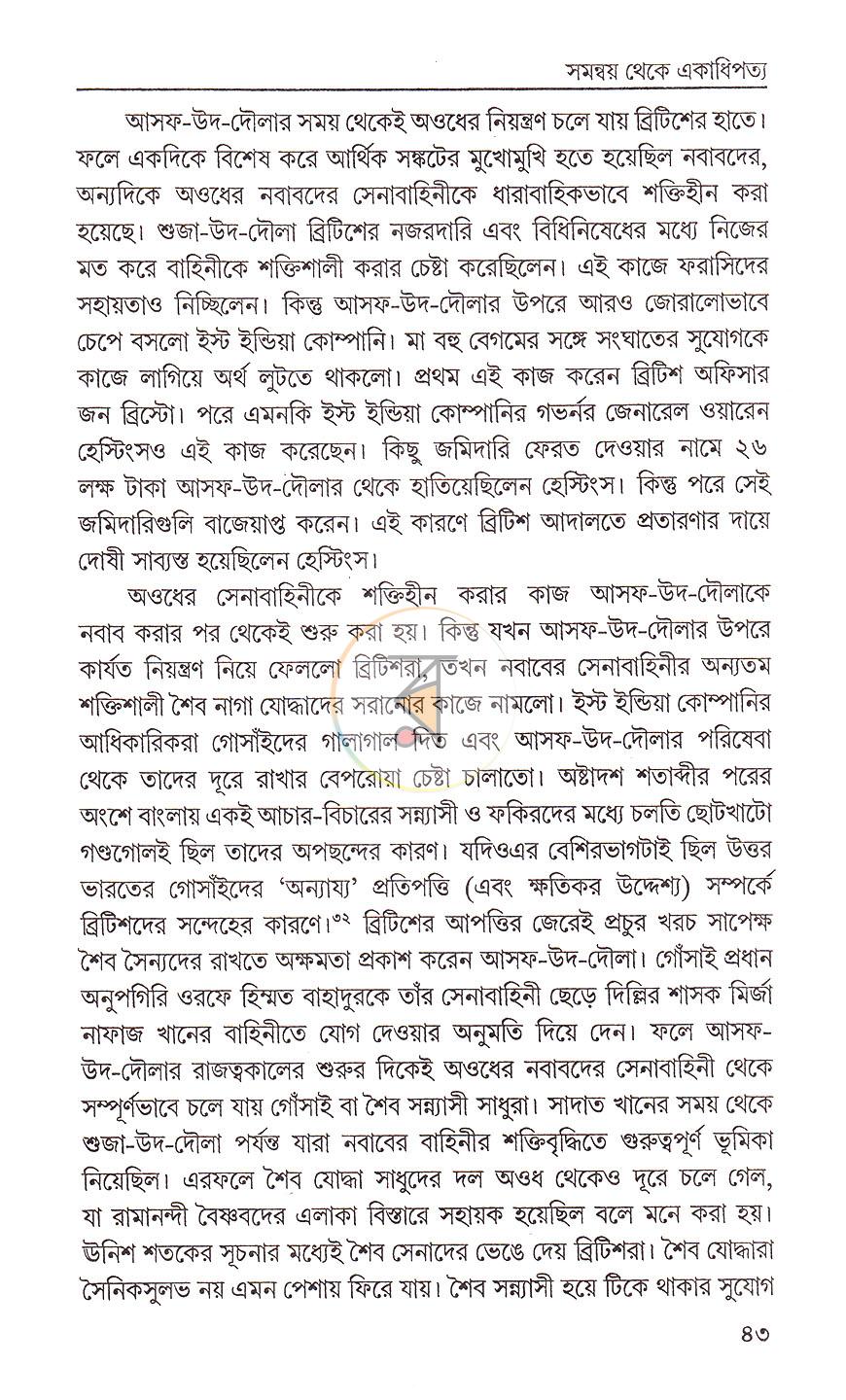 পাতা 14