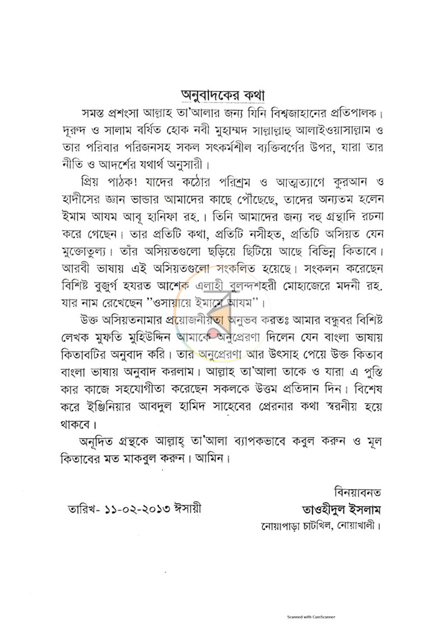 পাতা 3