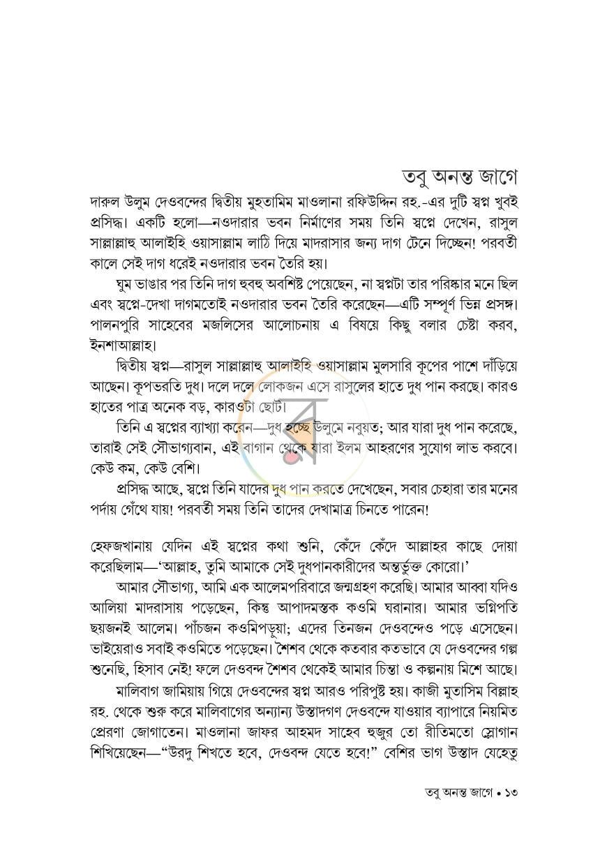 পাতা 9