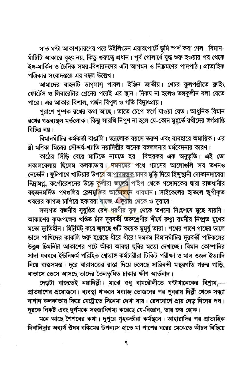 পাতা 2
