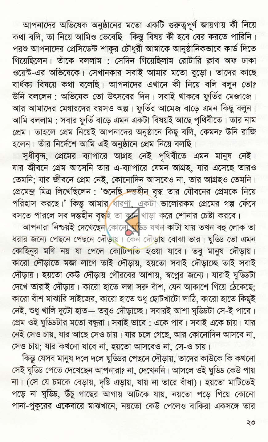 পাতা 9
