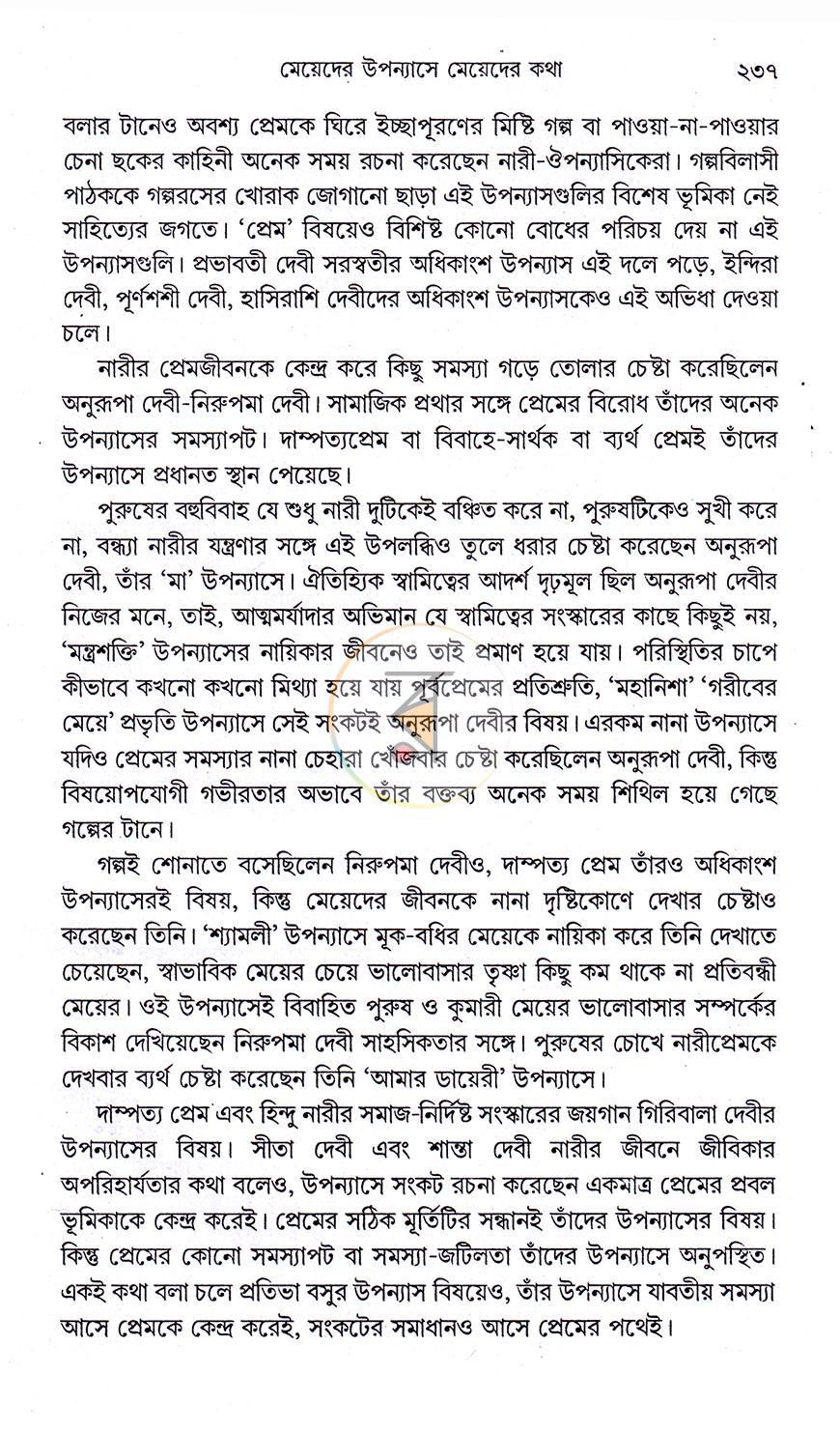 পাতা 11