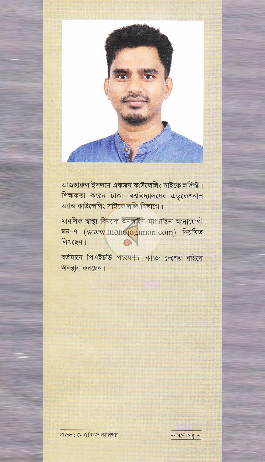 পাতা 17