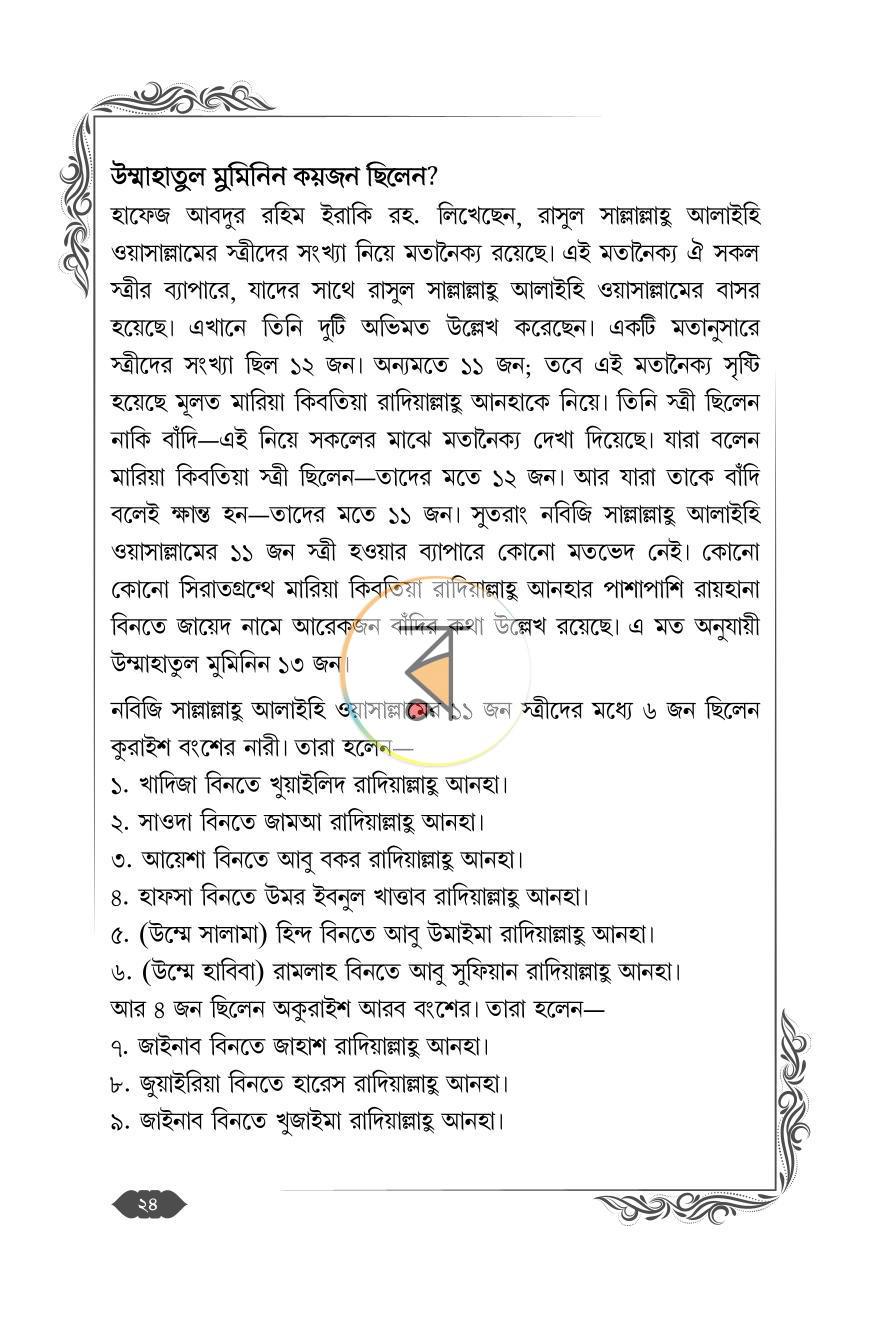 পাতা 46