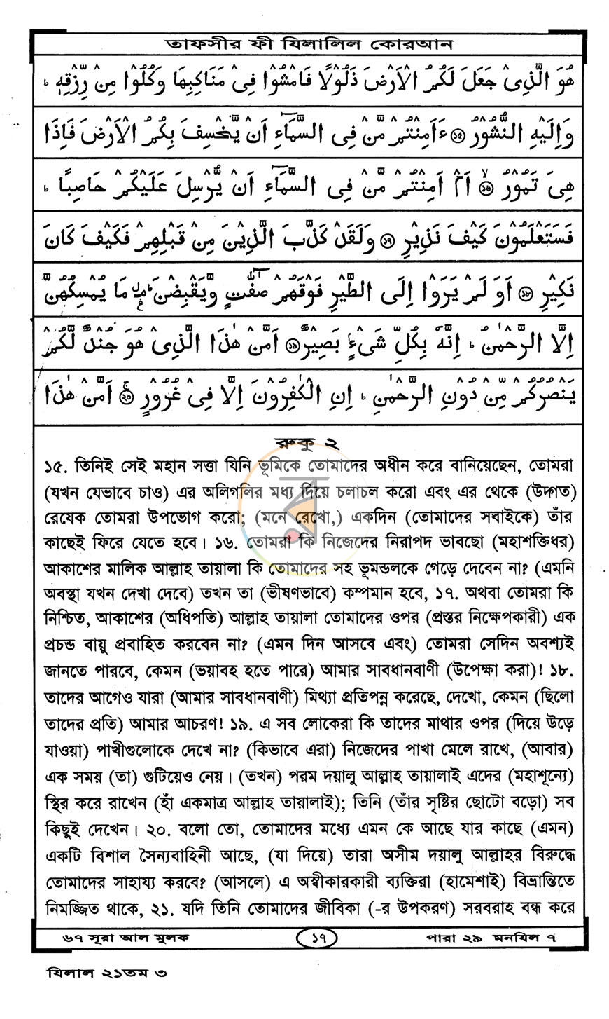 পাতা 7