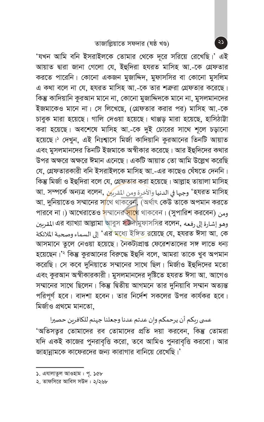 পাতা 123