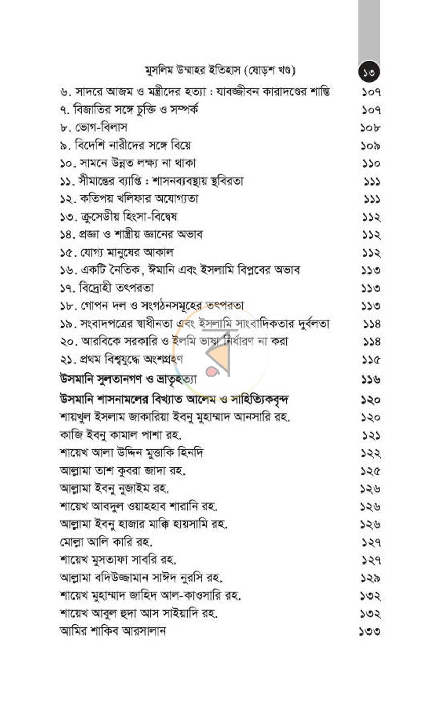 পাতা 292