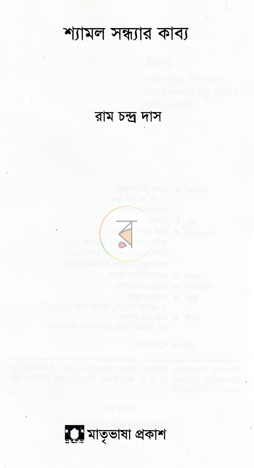 পাতা 2