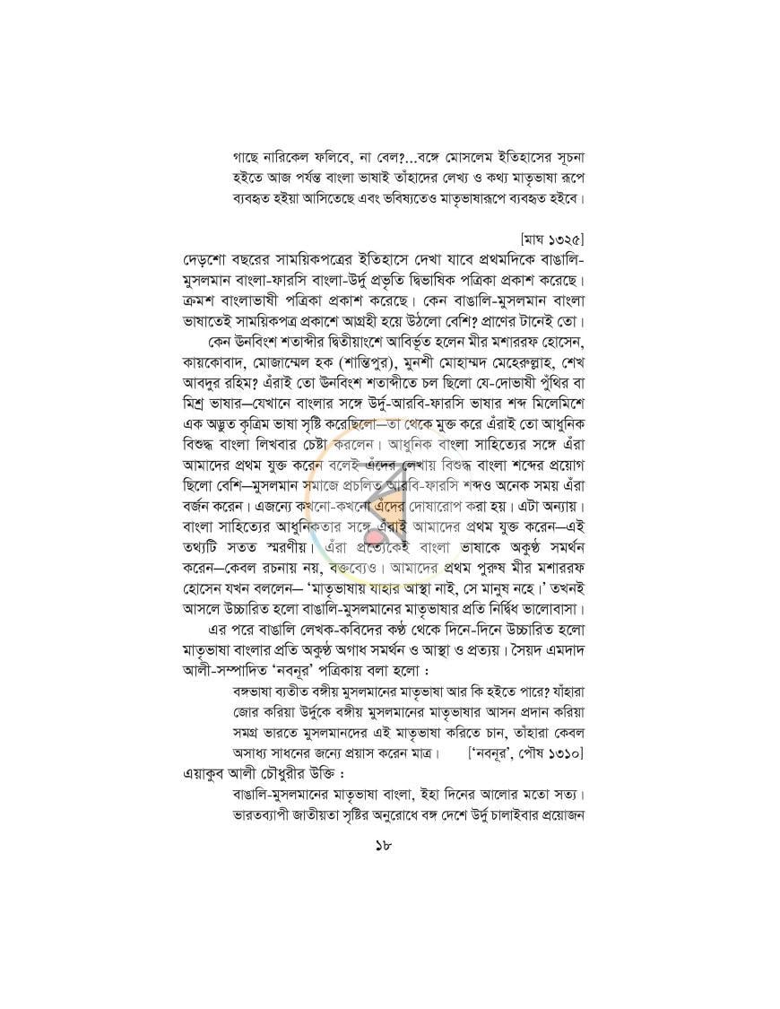 পাতা 11