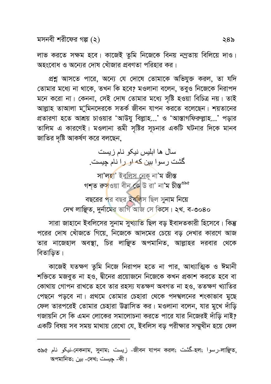 পাতা 17